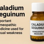 যৌন দুর্বলতায় ব্যবহৃত